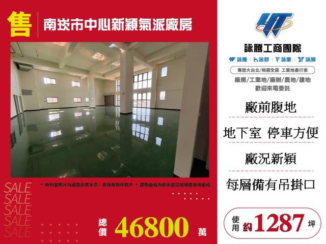 桃園蘆竹廠房-0