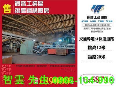 桃園觀音廠房-0
