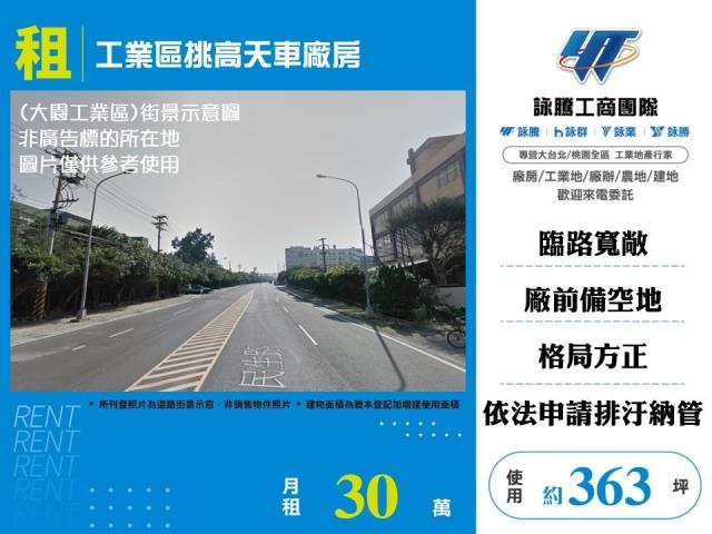 桃園大園廠房-0