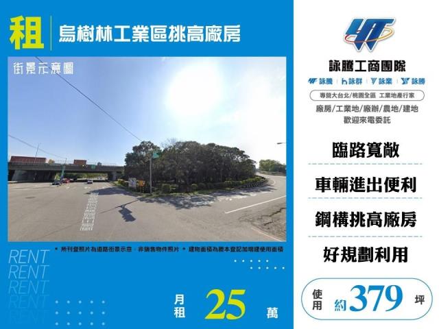 桃園龍潭廠房-0