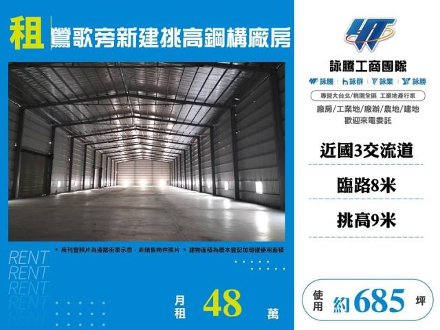 桃園大溪廠房-0