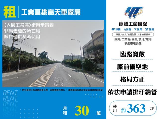 大園廠房-0
