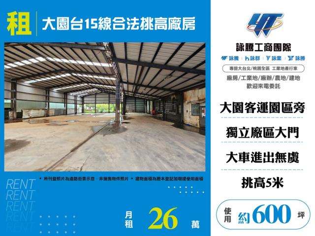 桃園大園廠房-0