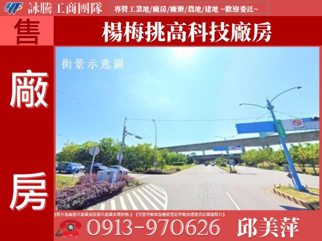 桃園楊梅廠房-0