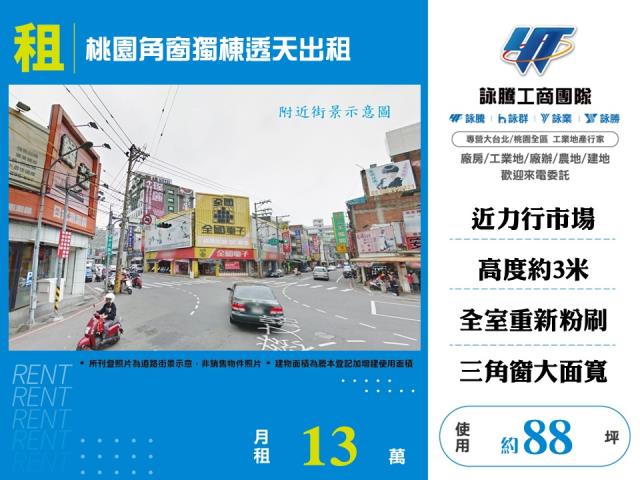 桃園桃園區透天-0