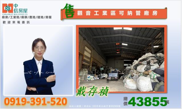 桃園觀音廠房-0