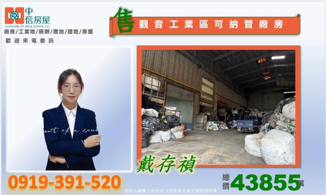 桃園觀音廠房-1