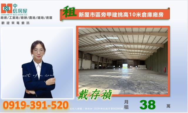 新屋廠房-4