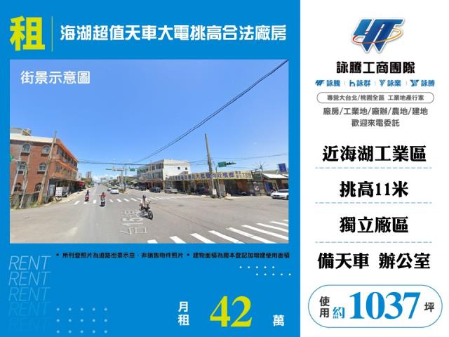 桃園蘆竹廠房-0