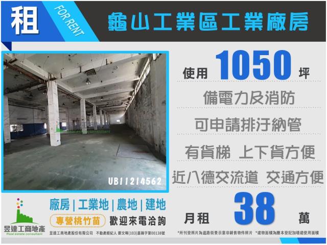 龜山廠房-0