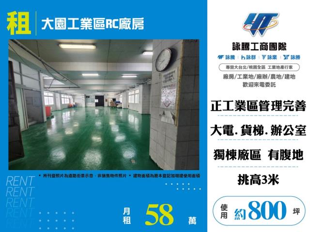 大園廠房-0