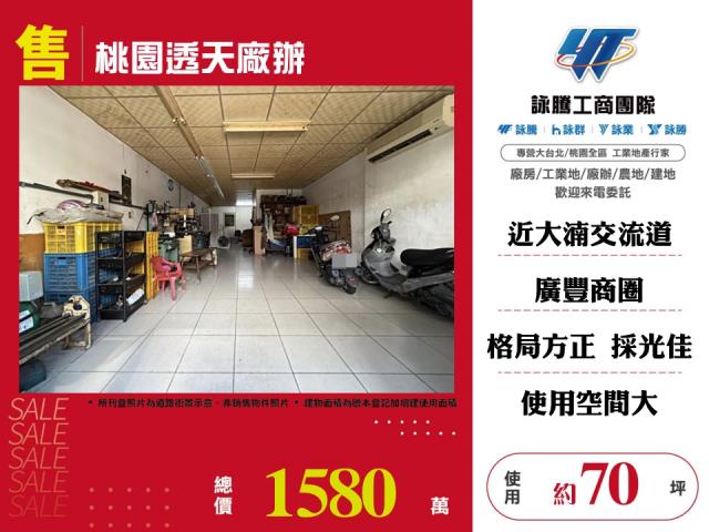 桃園桃園區廠辦-0