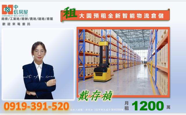 桃園大園廠房-1