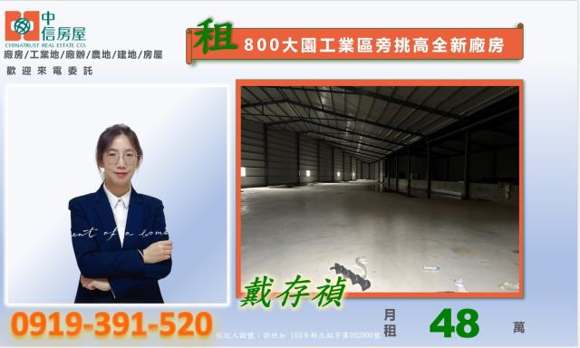 桃園大園廠房-0