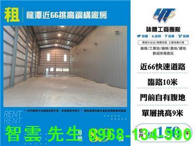 桃園龍潭廠房-0