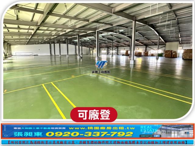 桃園龜山廠房-3