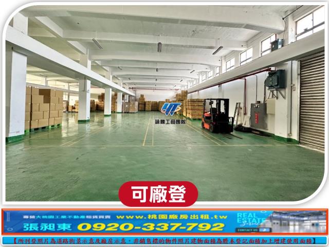 桃園龜山廠房-0