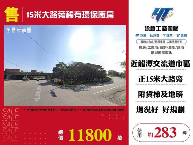 桃園龍潭廠房-0