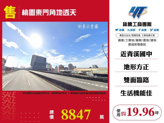 桃園桃園區透天-0