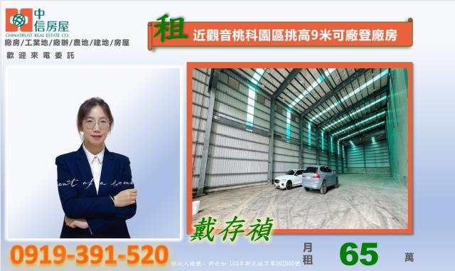 桃園觀音廠房-1