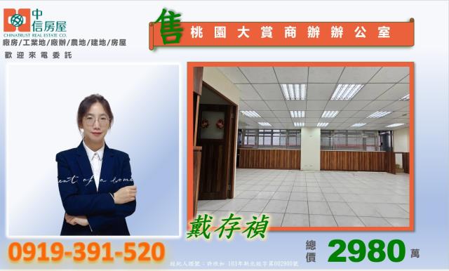 桃園桃園區大樓-2