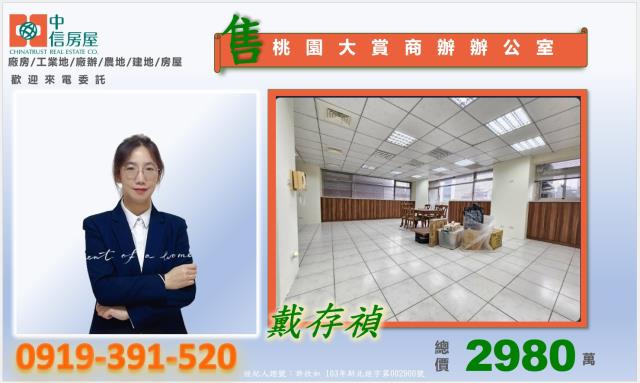 桃園桃園區大樓-4