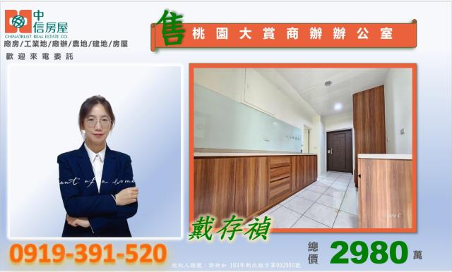 桃園桃園區大樓-8