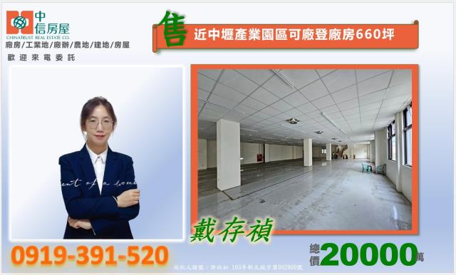 桃園八德廠房-1