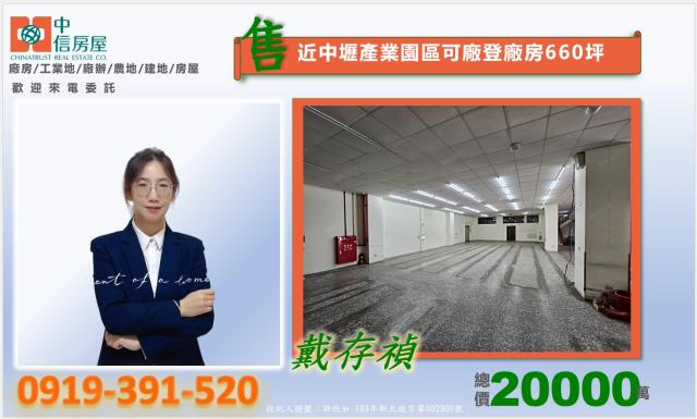 桃園八德廠房-2