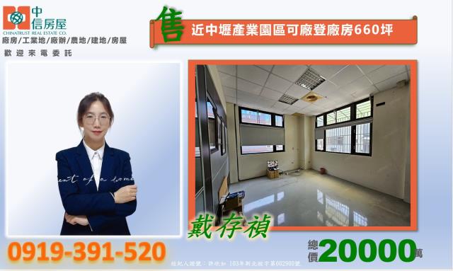 桃園八德廠房-4