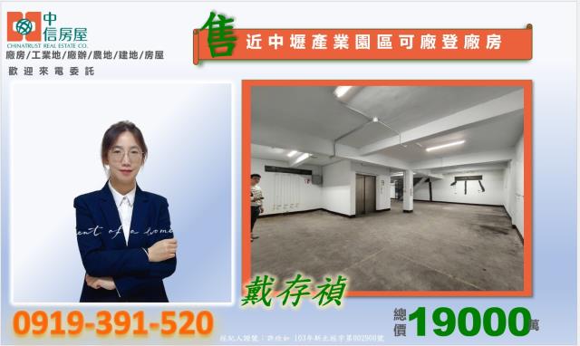 桃園八德廠房-1