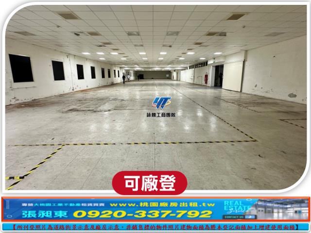 平鎮廠房-2