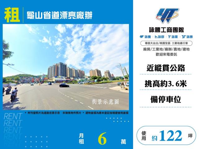 桃園龜山廠辦-0