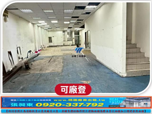 桃園平鎮廠房-0