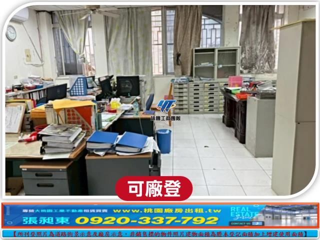 桃園平鎮廠房-2