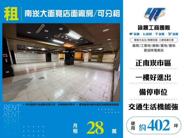 桃園蘆竹店面-0