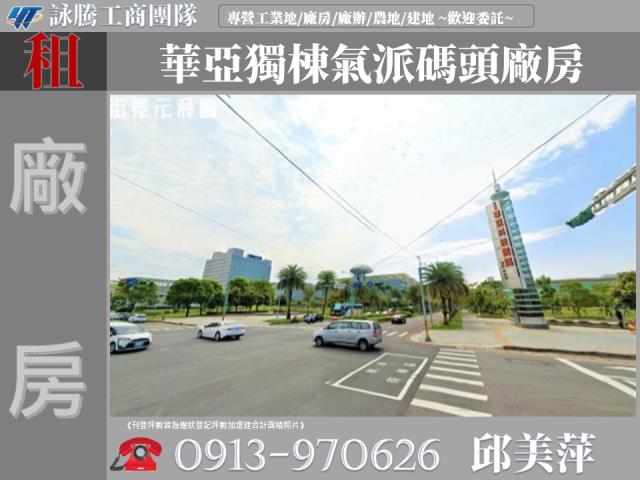 桃園龜山廠房-0