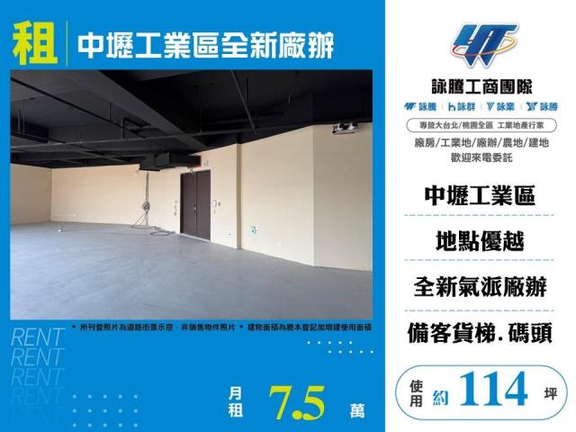 桃園中壢廠辦-0