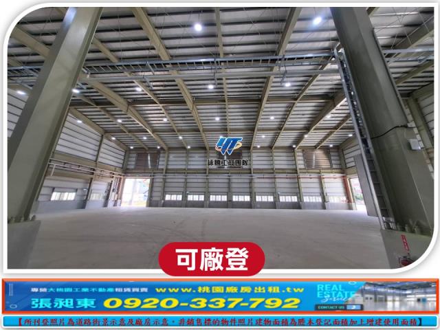 中壢廠房-1