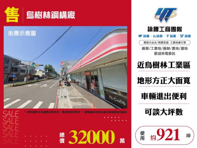 桃園龍潭廠房-0