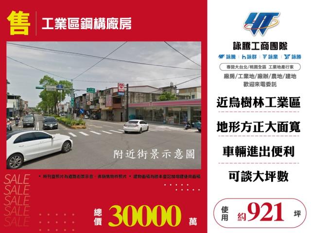 桃園龍潭廠房-0