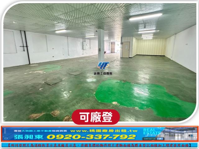 蘆竹廠房-0