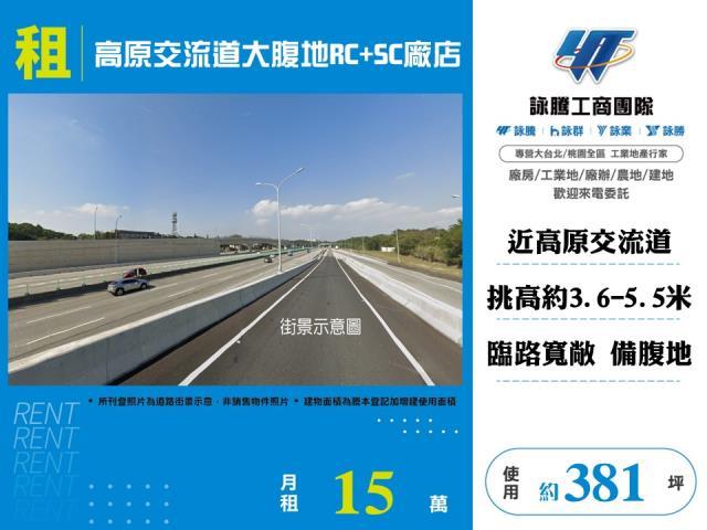 桃園龍潭廠房-0