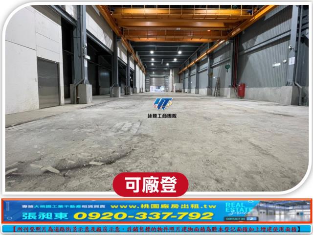 桃園廠房-1