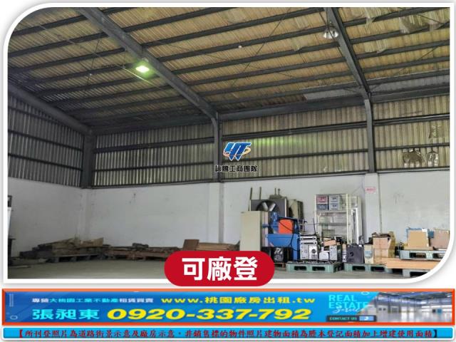 桃園八德廠房-2
