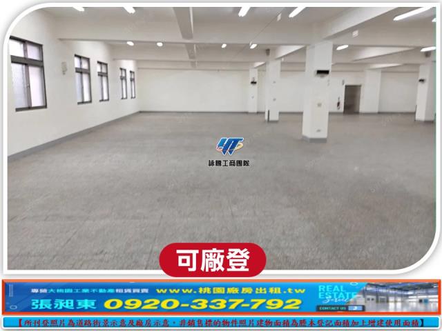 桃園八德廠房-1