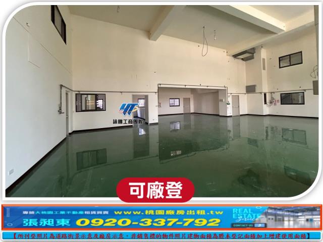 桃園廠房-1