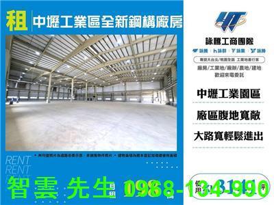 桃園中壢廠房-0