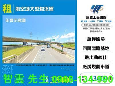 桃園蘆竹廠房-0