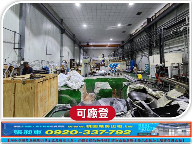 桃園楊梅廠房-0